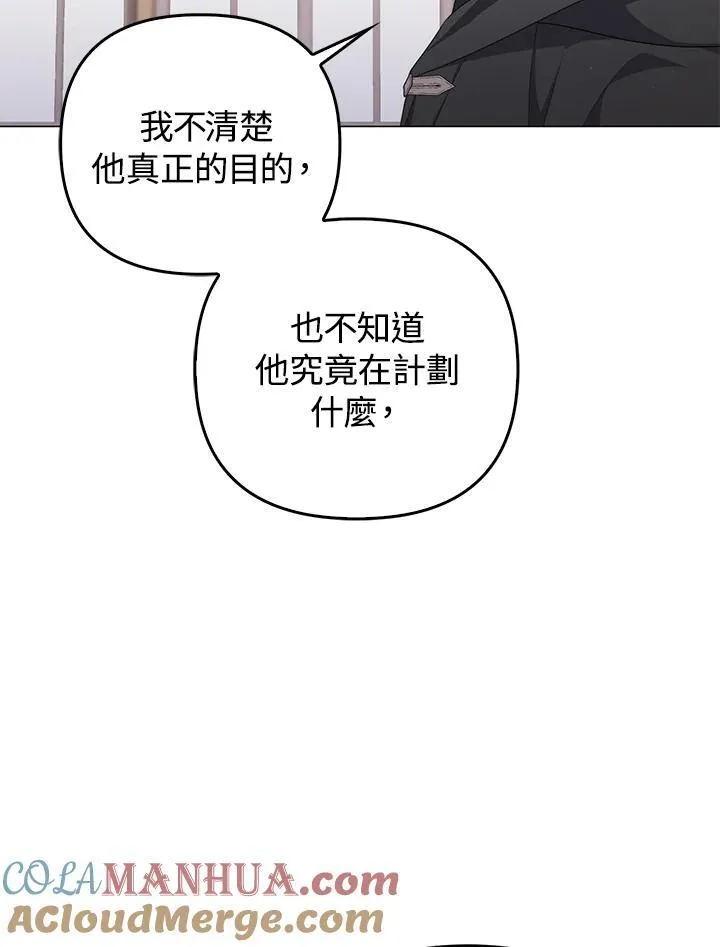 第74话 第89页