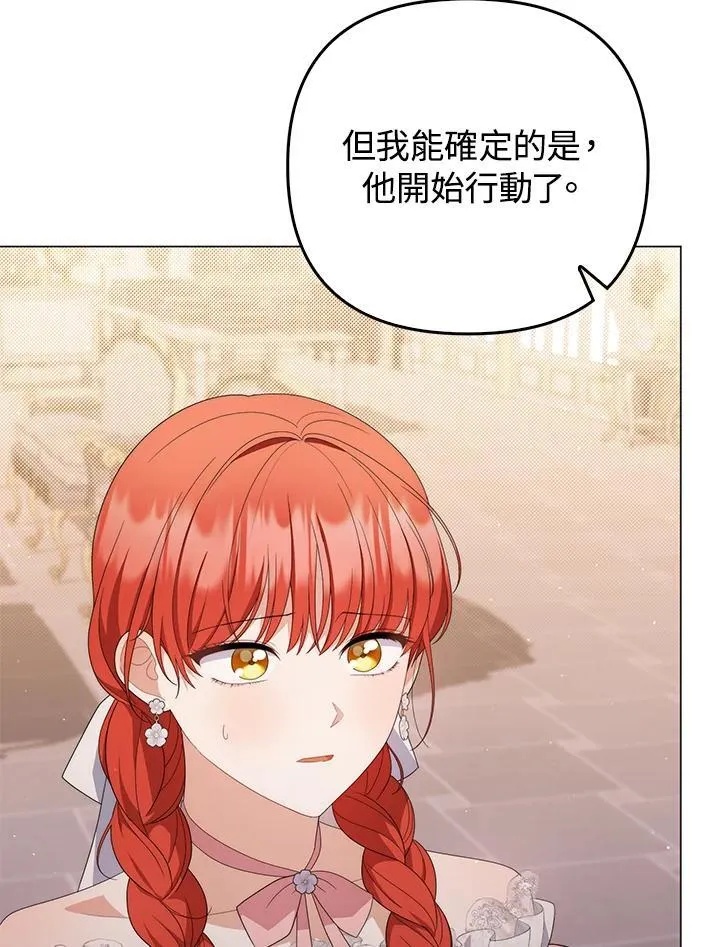 第74话 第90页