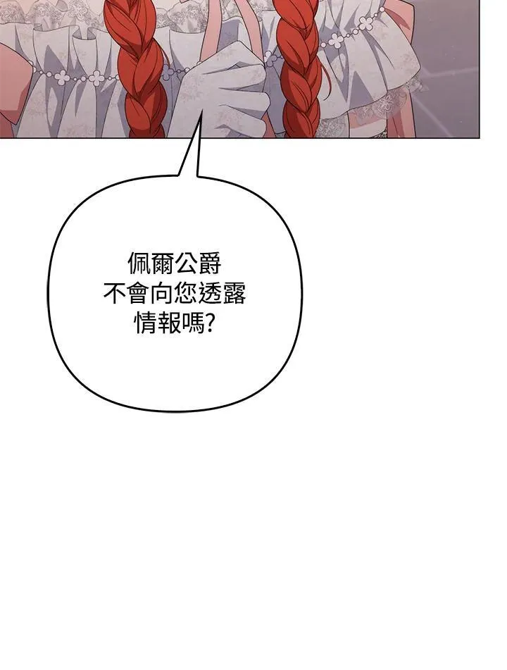 第74话 第91页