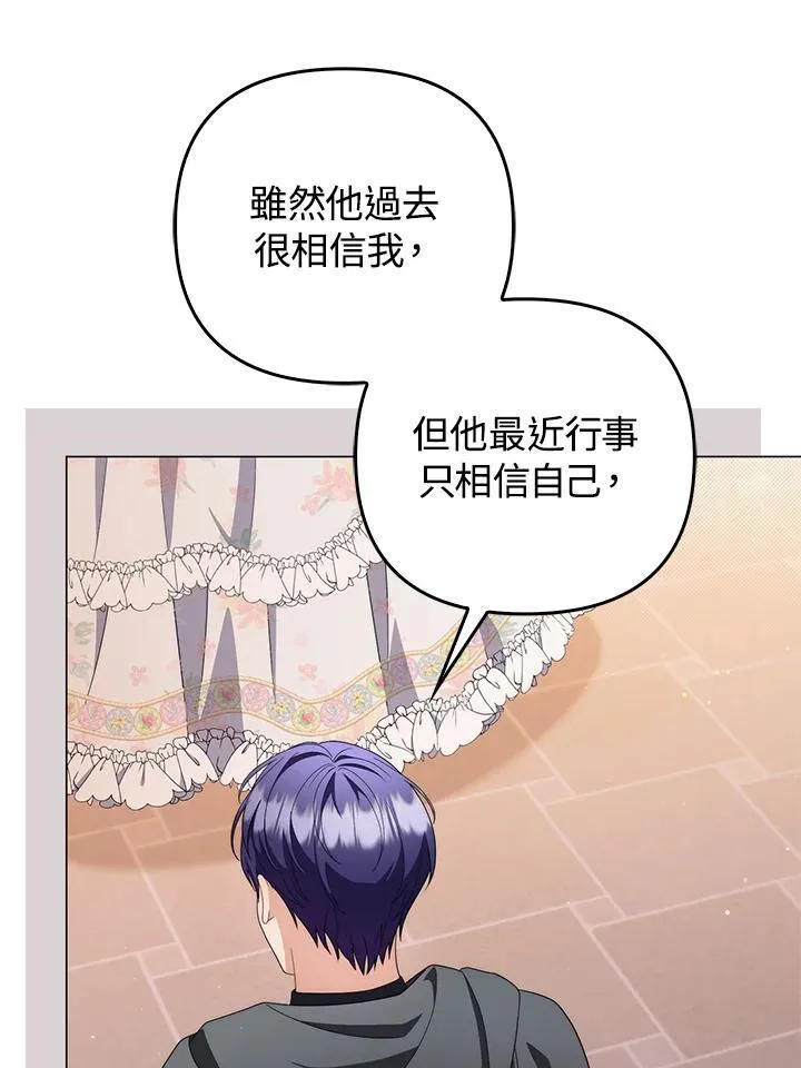 第74话 第92页