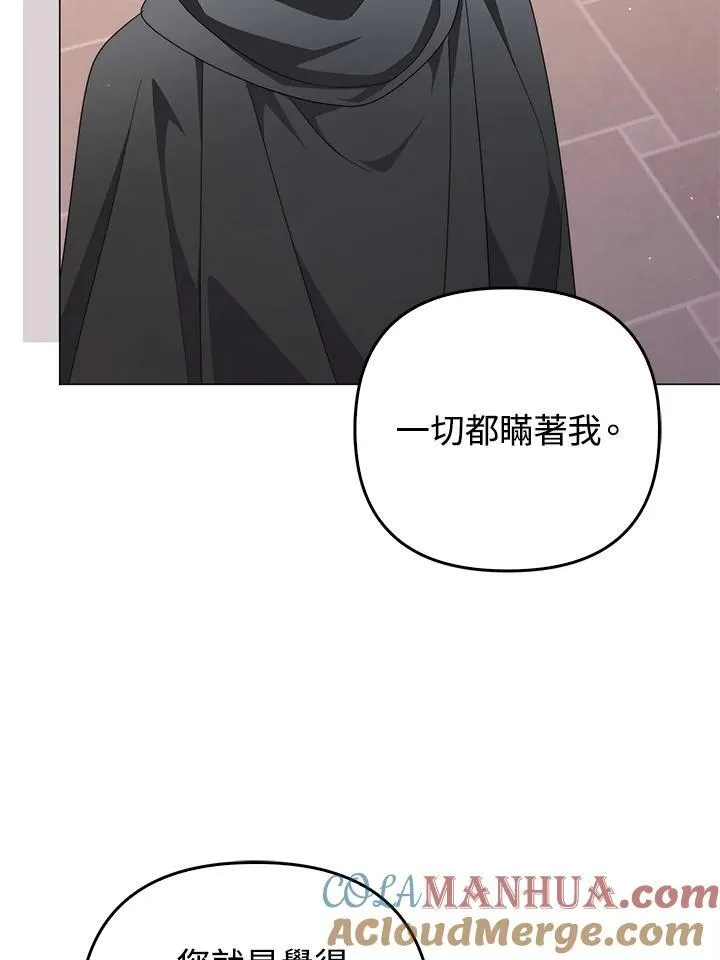 第74话 第93页