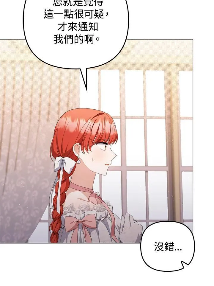 第74话 第94页
