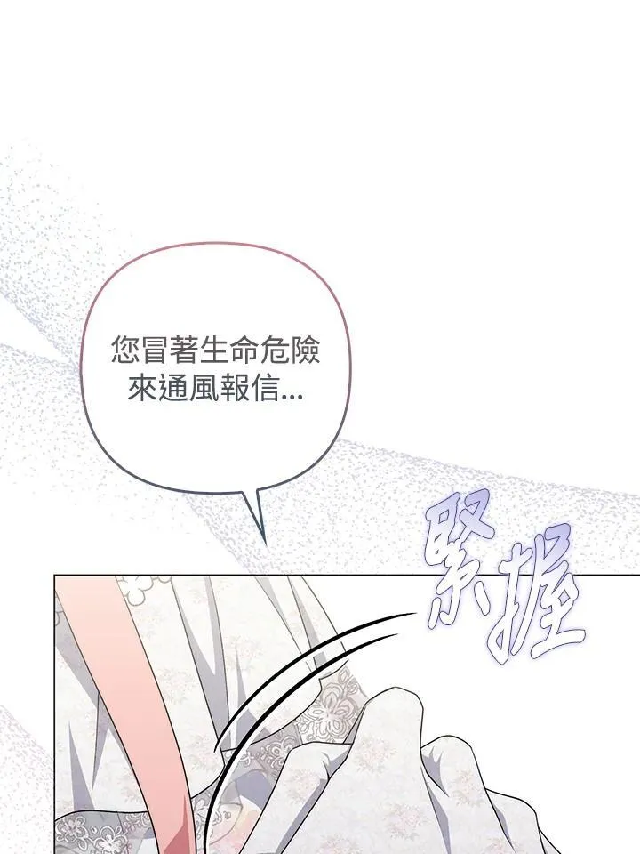 第74话 第95页