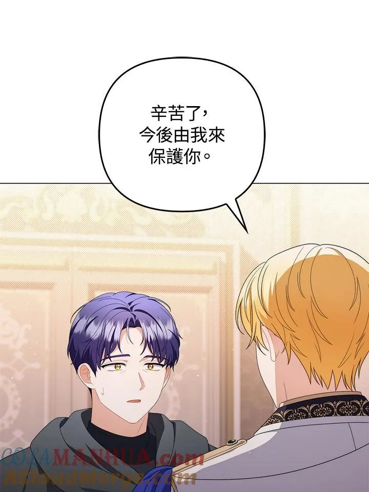 第74话 第97页