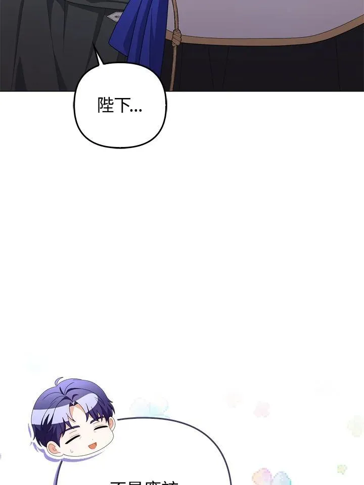 第74话 第98页