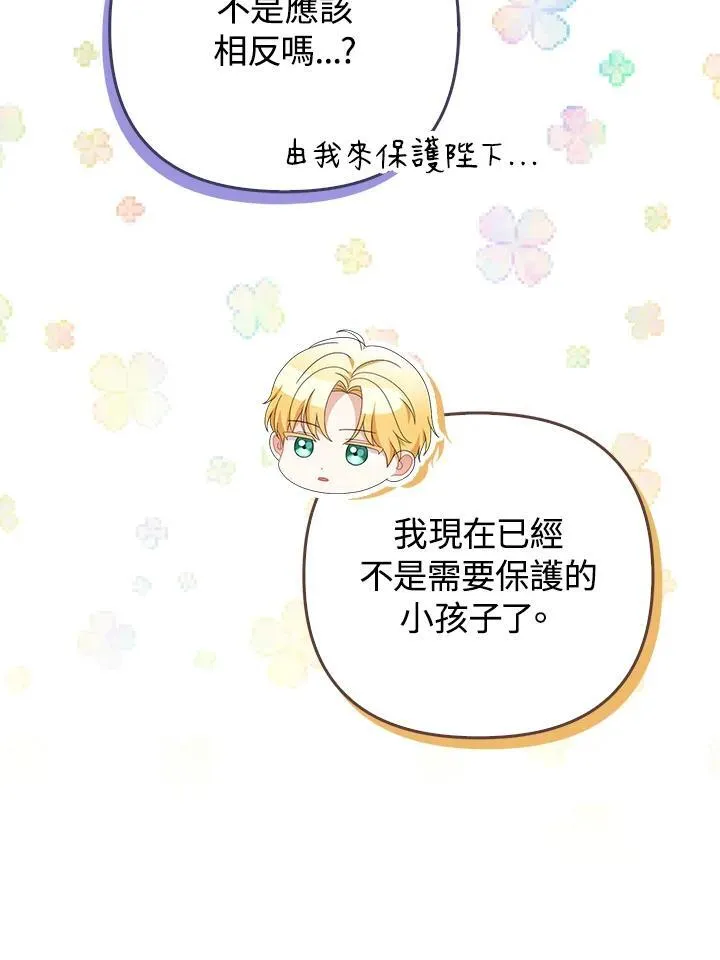 第74话 第99页