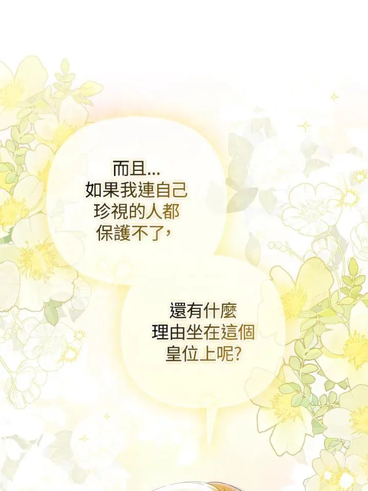 第74话 第100页
