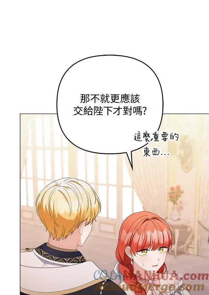第74话 第105页