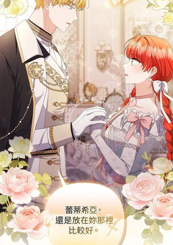 第74话 第108页