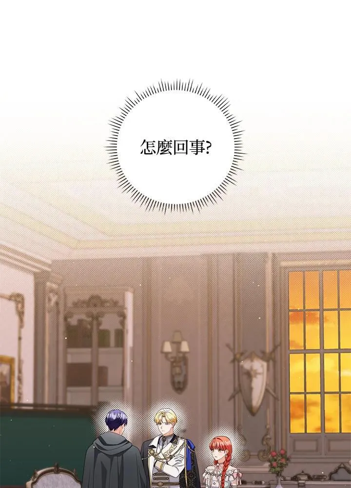 第75话 第3页