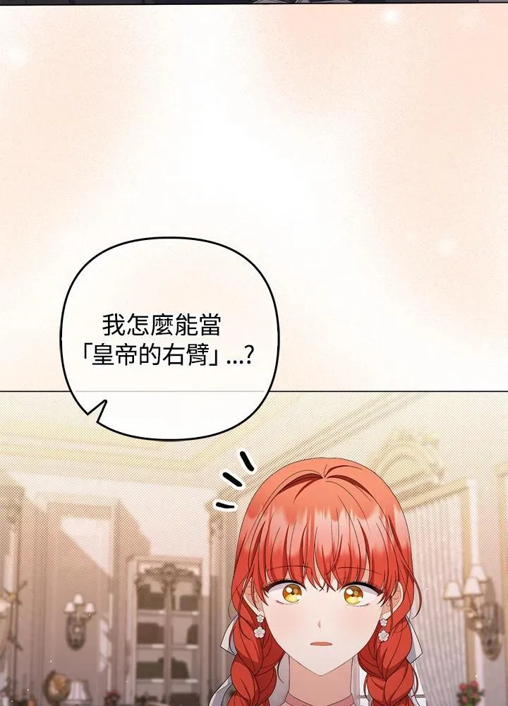 第75话 第6页