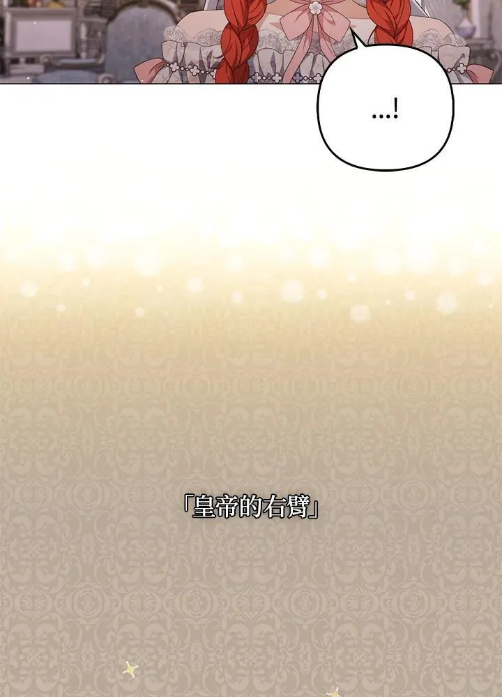 第75话 第7页