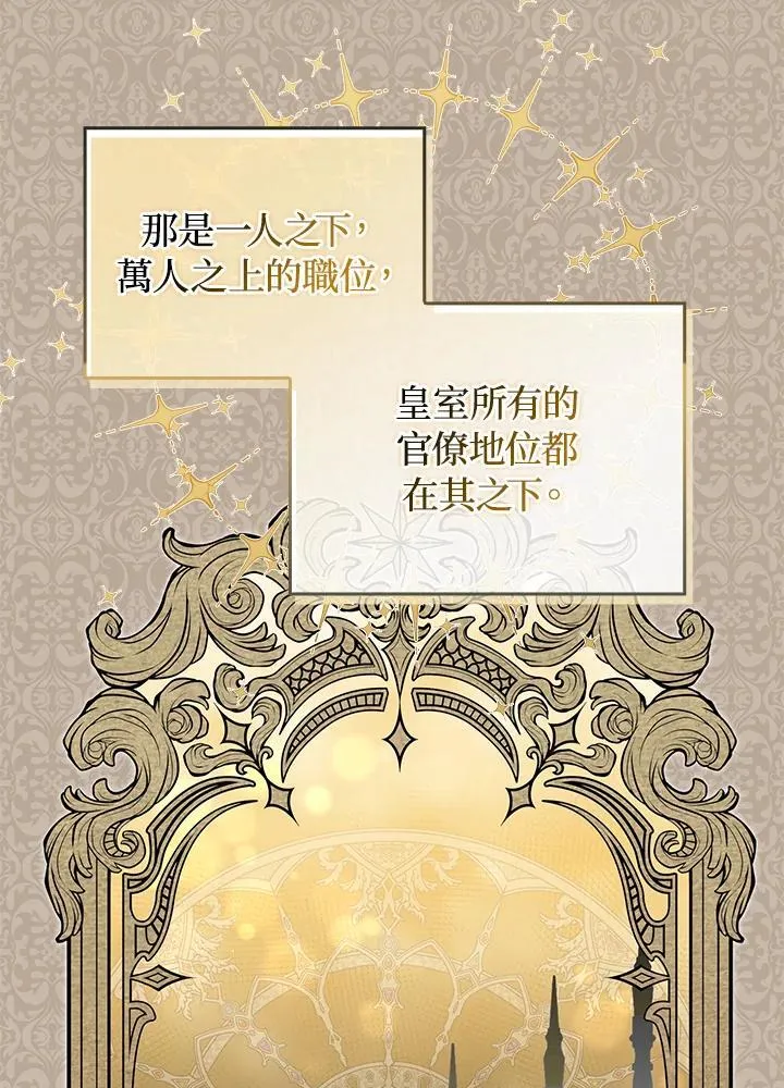 第75话 第8页