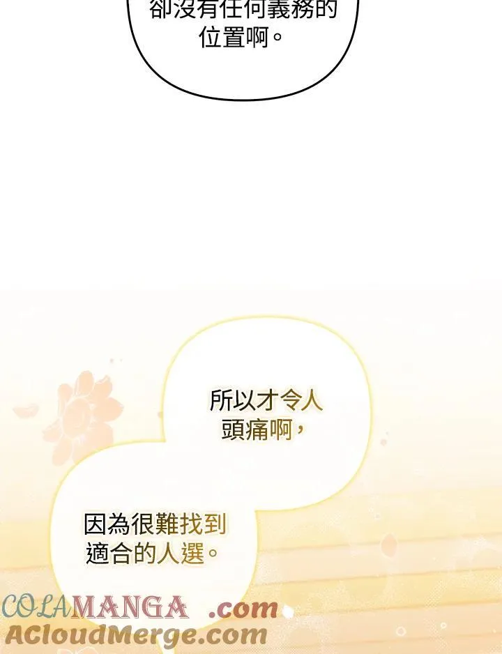 第75话 第13页