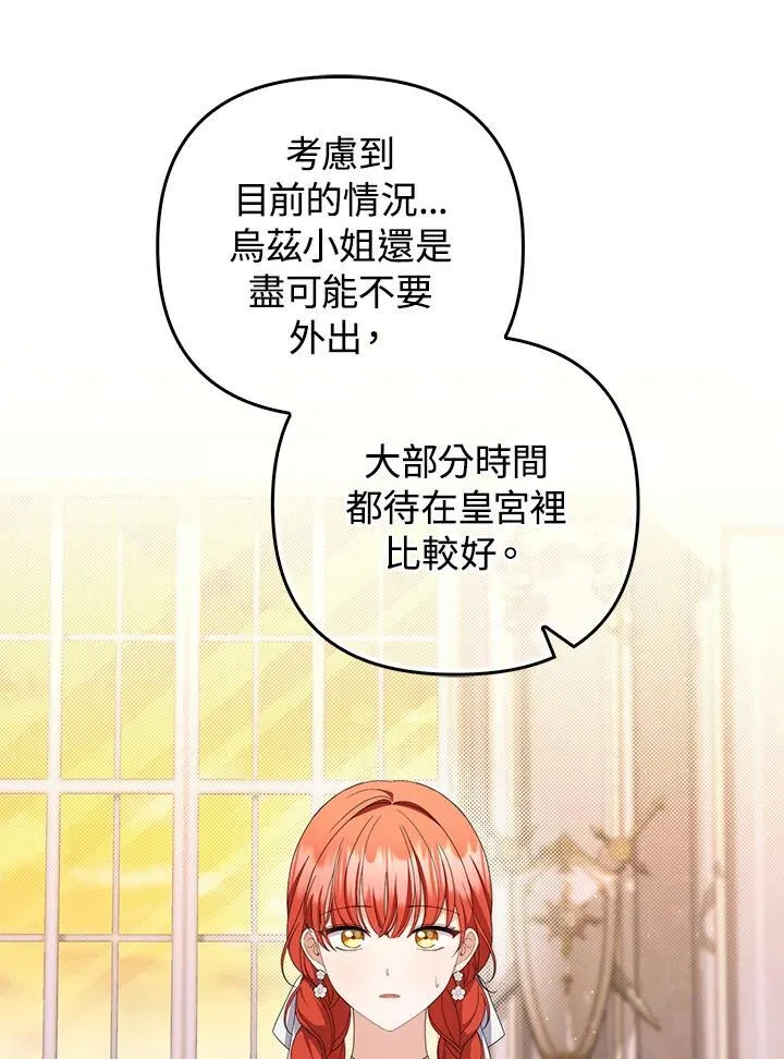 第75话 第23页