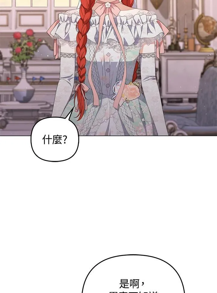 第75话 第24页