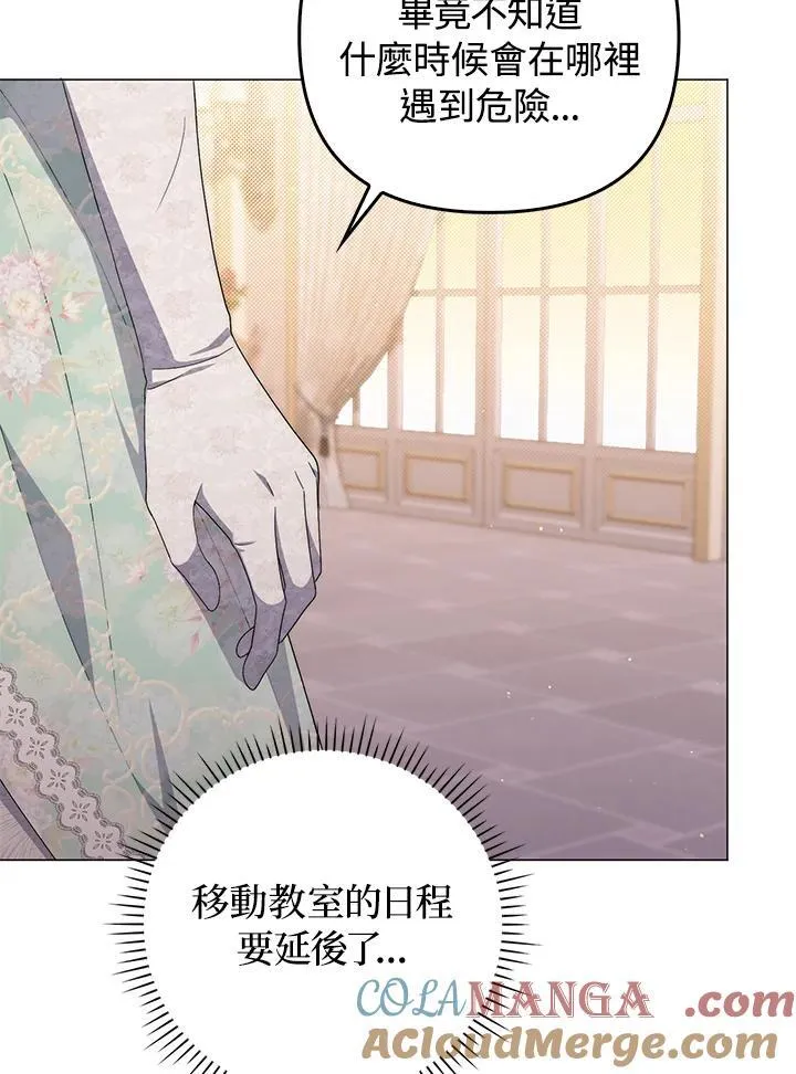 第75话 第25页