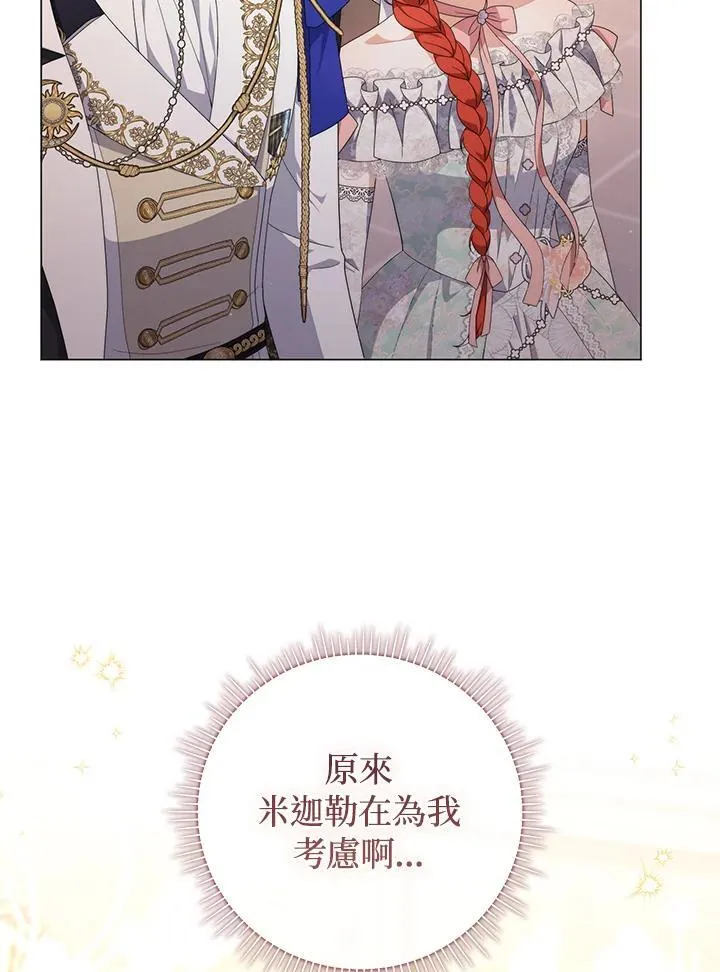 第75话 第28页