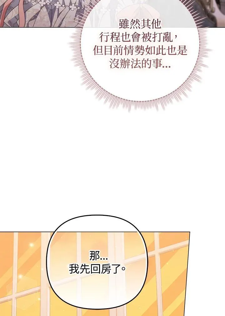 第75话 第31页