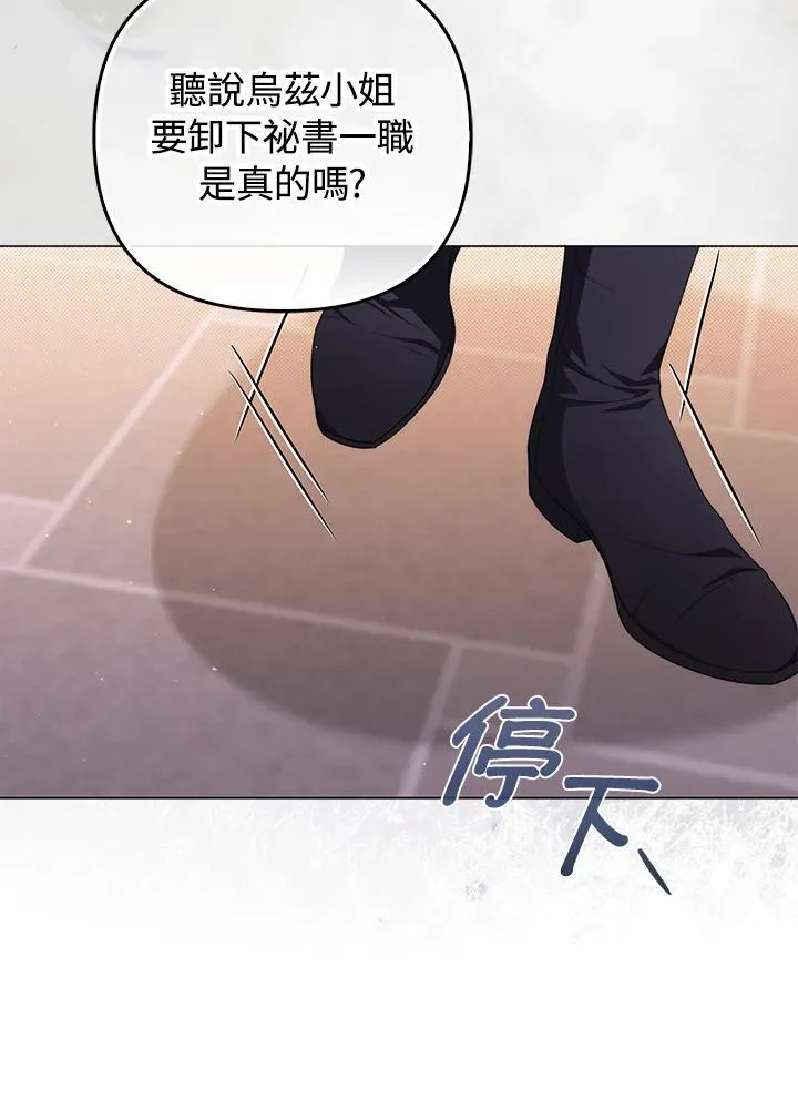 第75话 第38页