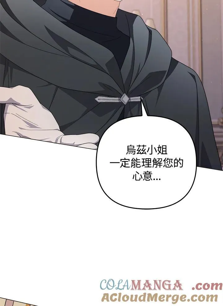 第75话 第49页