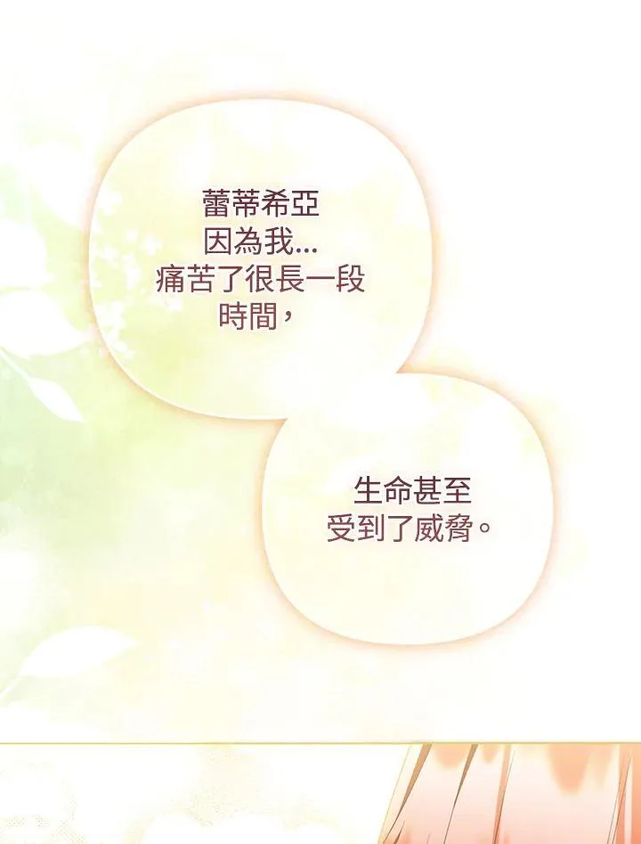 第75话 第68页