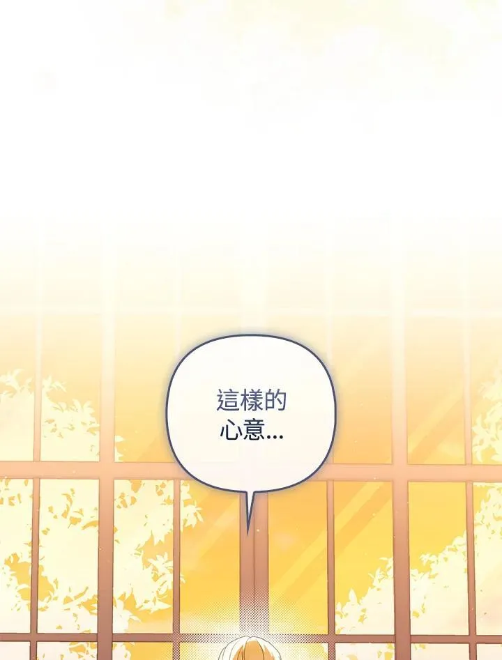 第75话 第70页