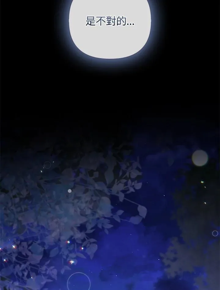 第75话 第72页