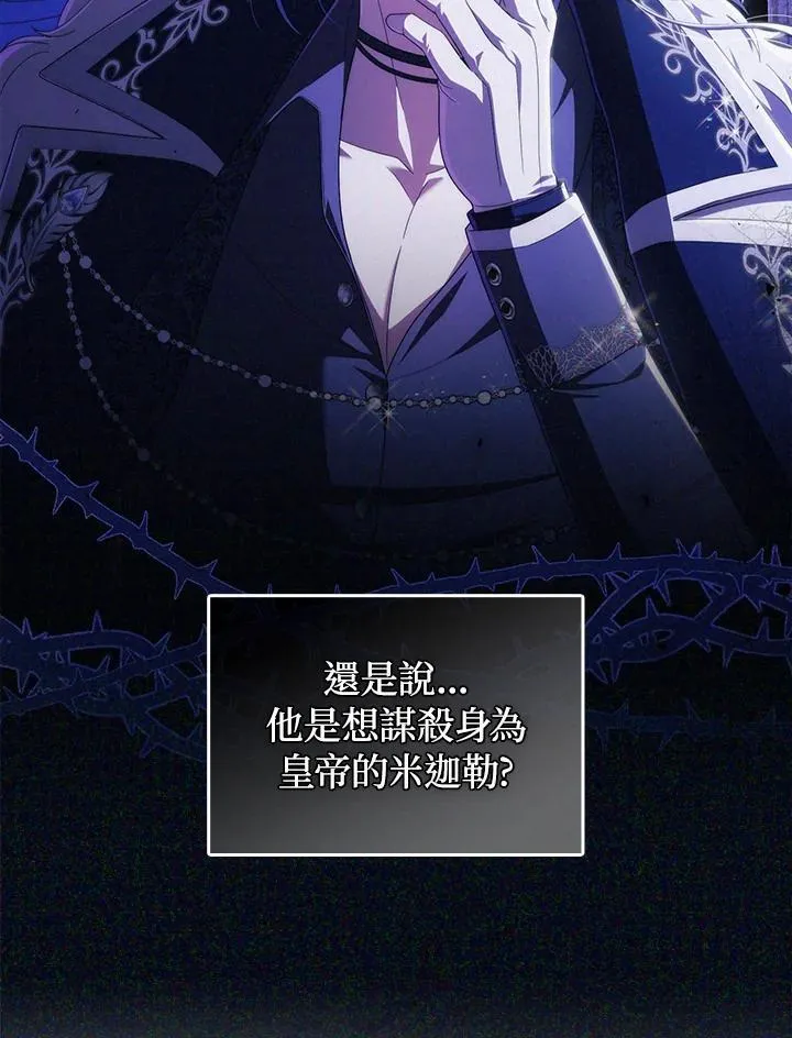 第75话 第82页