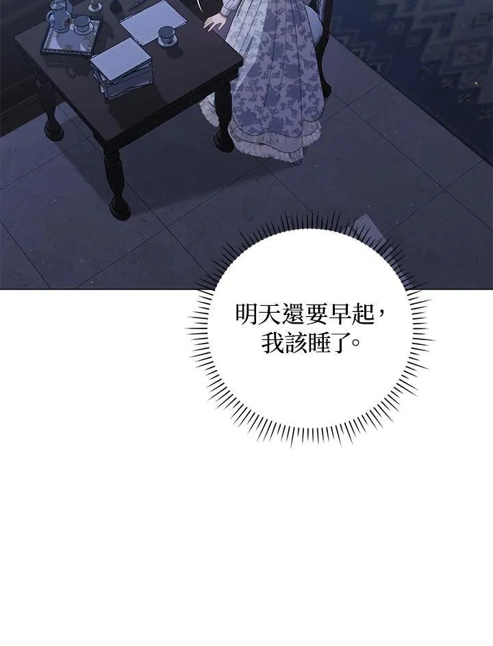 第75话 第84页