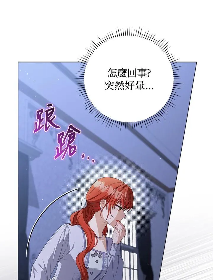 第75话 第88页