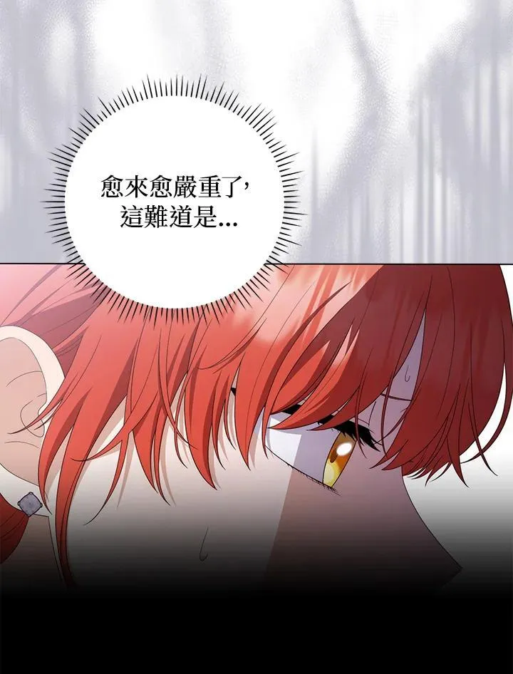 第75话 第91页