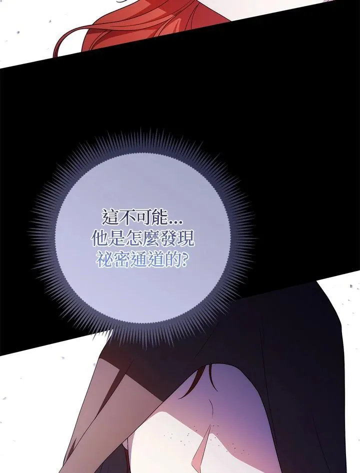 第75话 第96页
