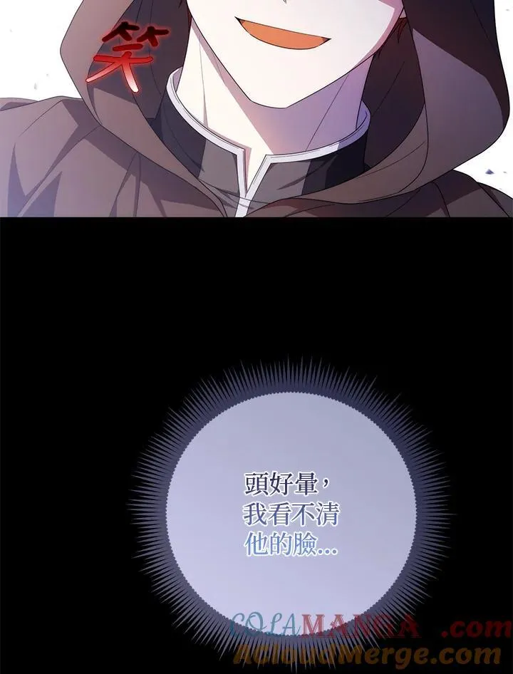 第75话 第97页