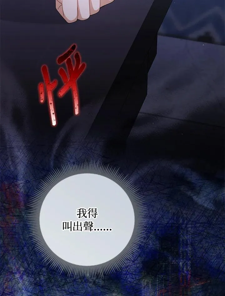 第75话 第99页