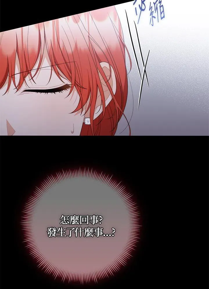 第76话 第3页