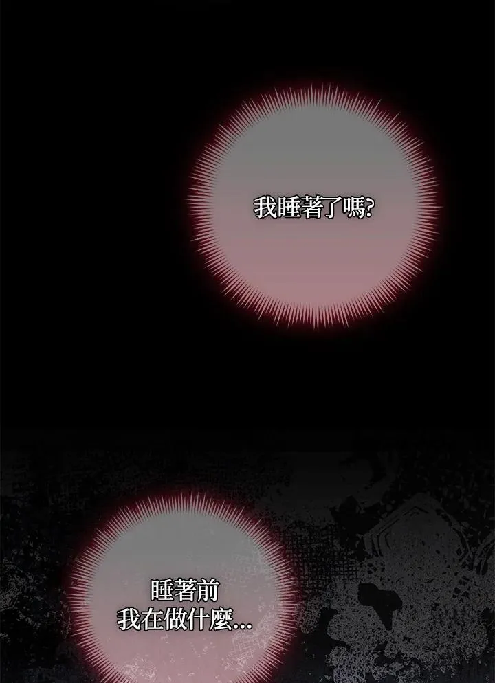 第76话 第4页
