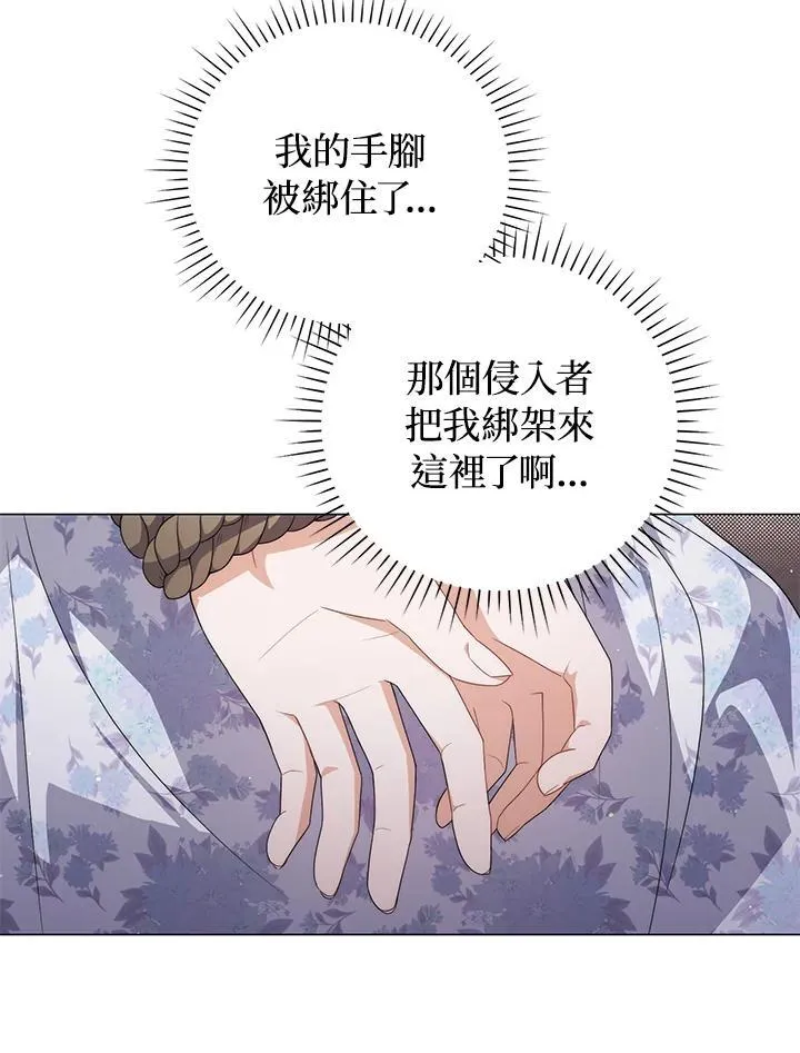 第76话 第14页