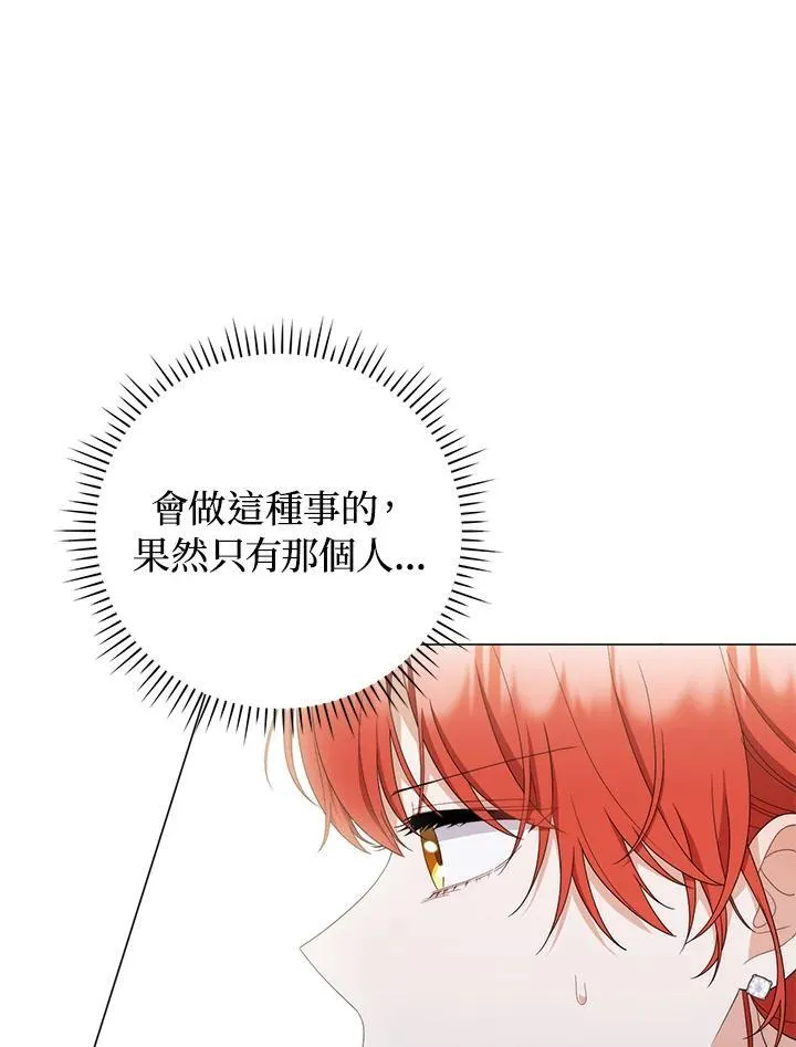 第76话 第15页