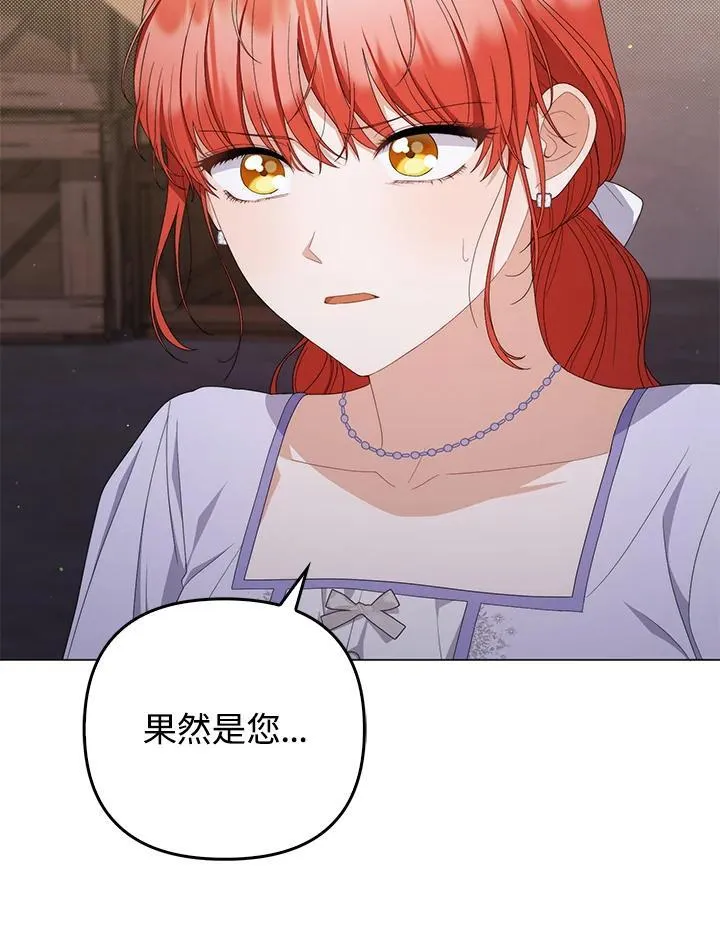 第76话 第20页