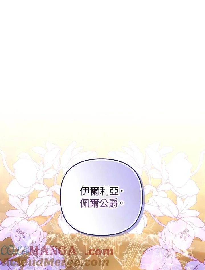 第76话 第21页