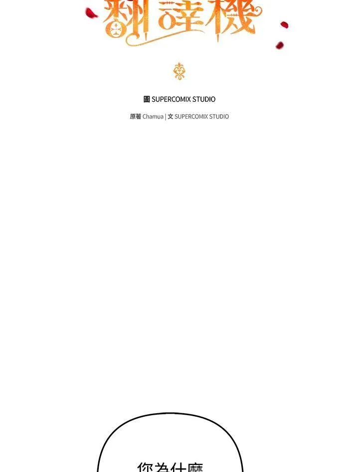 第76话 第26页