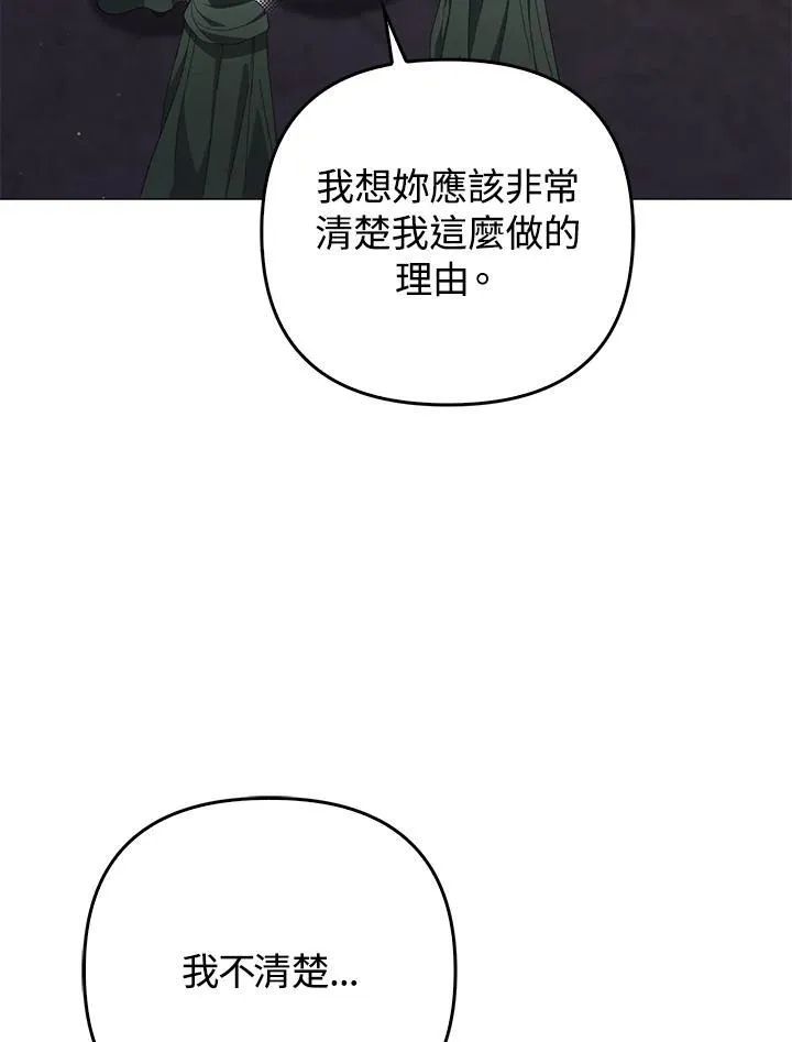 第76话 第28页