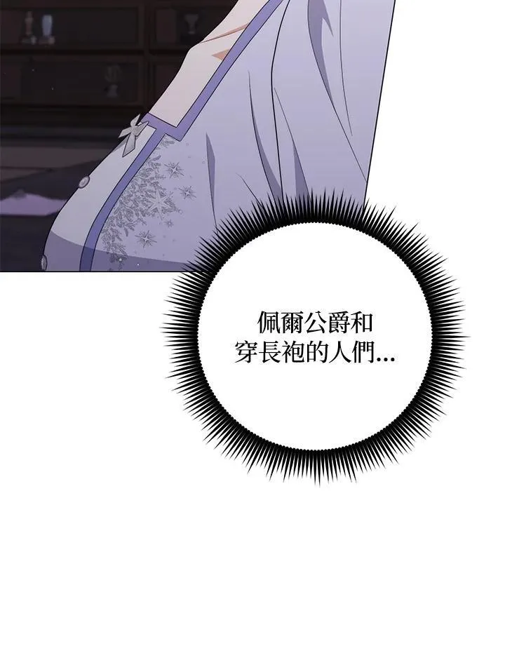 第76话 第30页