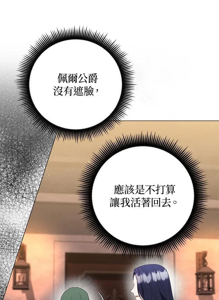 第76话 第31页