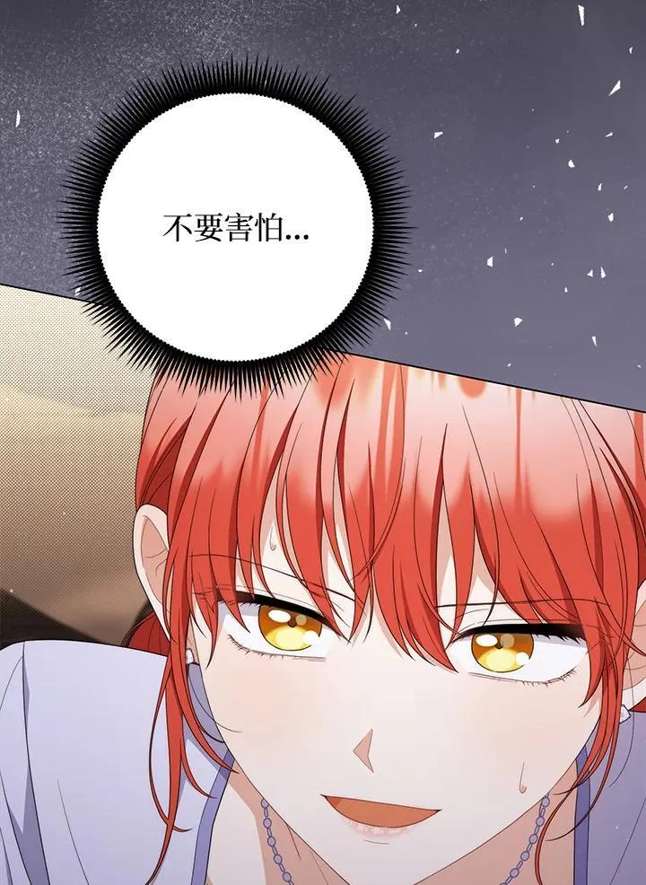 第76话 第34页