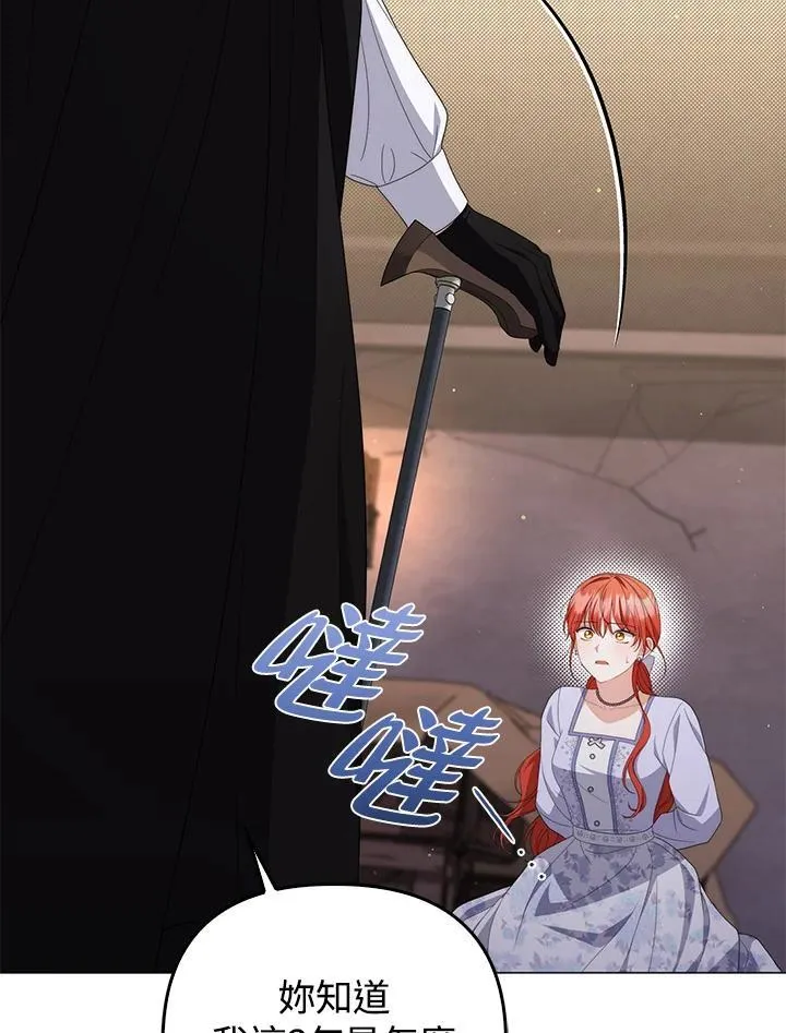 第76话 第47页