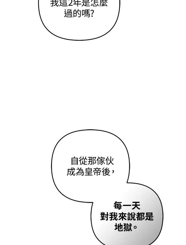 第76话 第48页