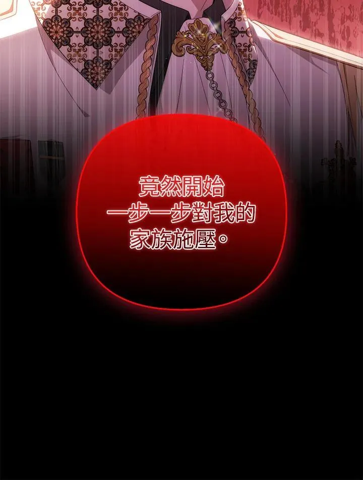 第76话 第54页