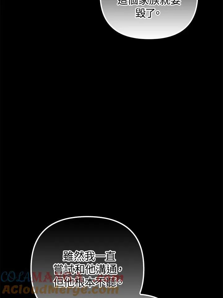 第76话 第61页